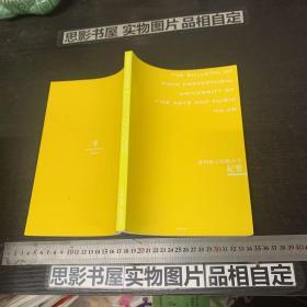 爱知县立芸术大学纪要【日文版】