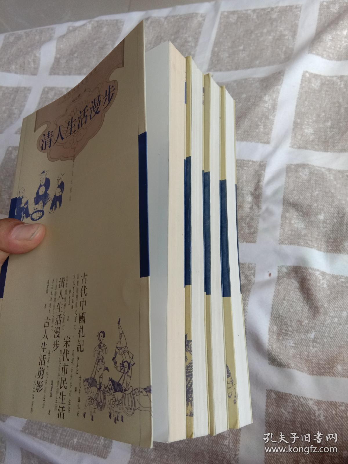 点击查看原图 古代社会生活丛书(全4册)包邮