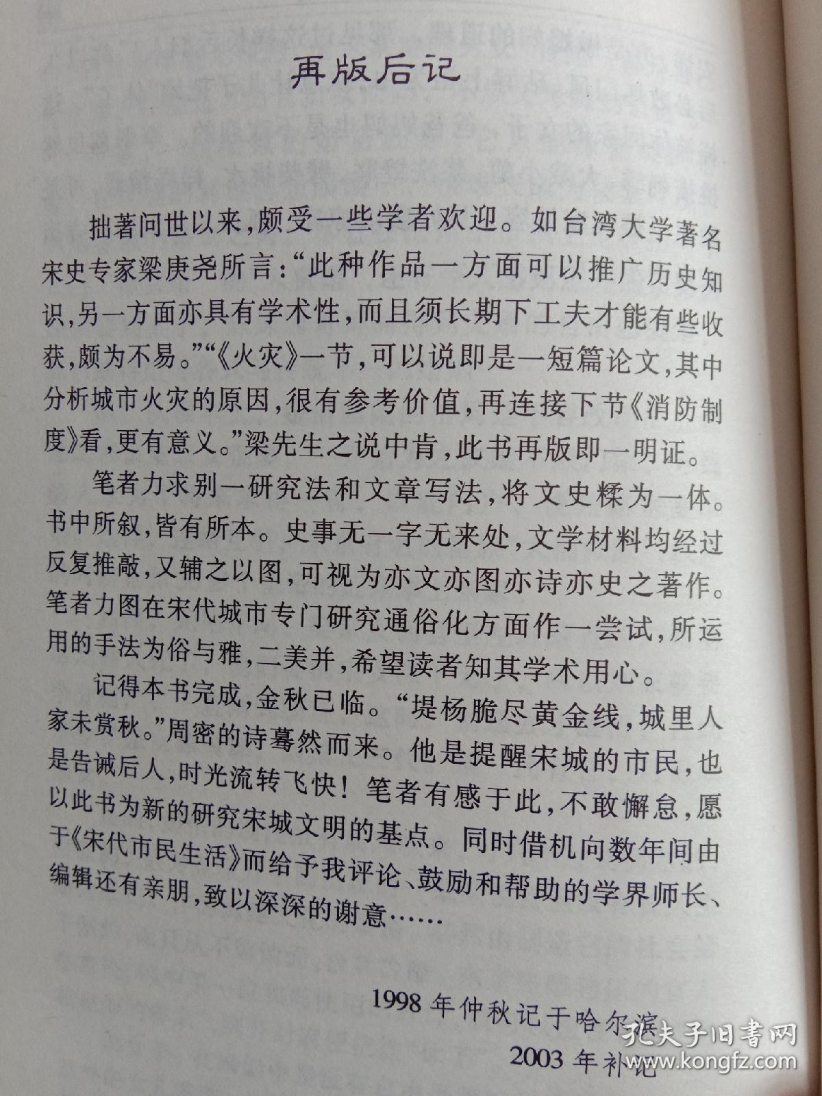 点击查看原图 古代社会生活丛书(全4册)包邮