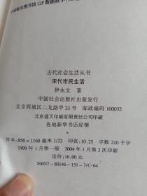 古代社会生活丛书(全4册)包邮