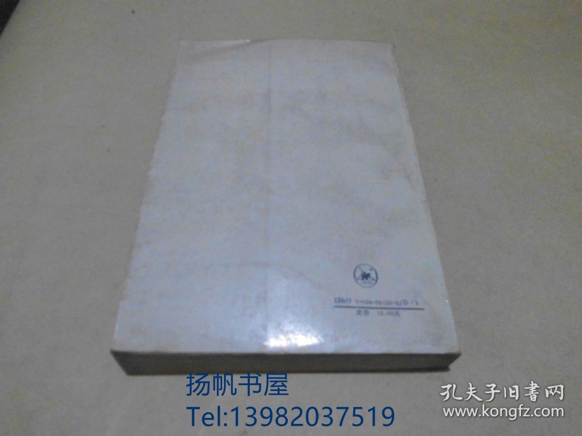 变化社会中的政治秩序 现代西方学术文库