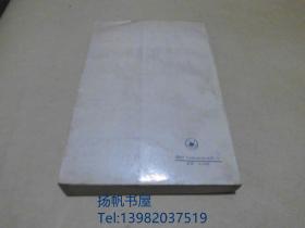 变化社会中的政治秩序 现代西方学术文库