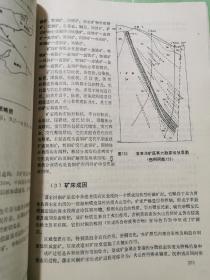 国内主要铜矿实例