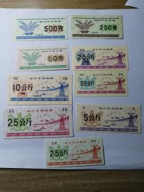稀少---安徽省1988年宿州市粮票油票9枚，含1枚加字米的2.5公斤票，包老保真