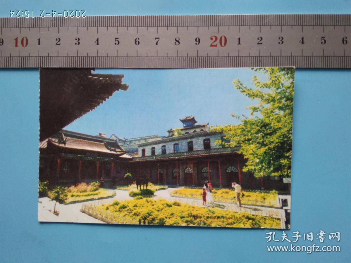 2006年阎锡山故居门票80分邮资明信片