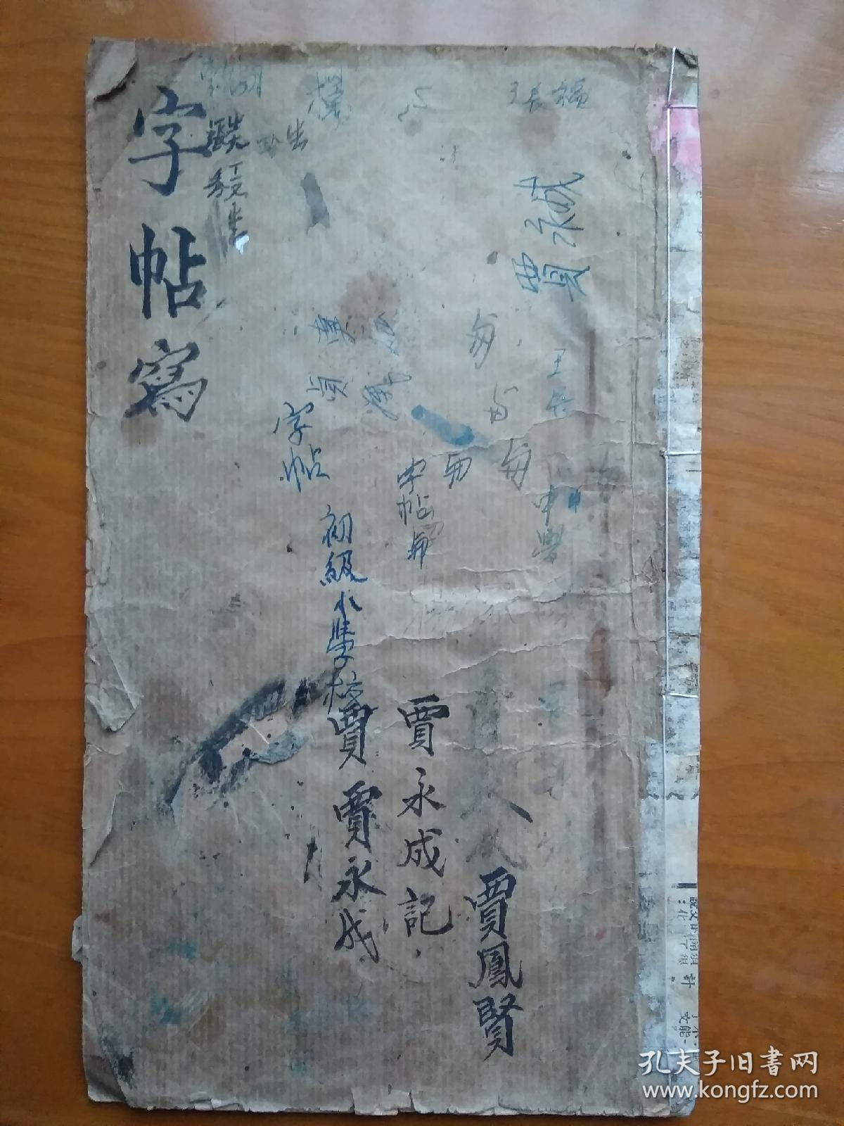 清代状元陈冕字帖（书名不详）