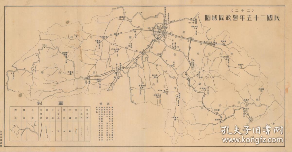 民国二十五年（1936年）《宁波市警政区域图》（原图高清复制）（宁波地图、宁波老地图，宁波市地图、宁波市老地图）全图规整，开幅42X80CM，请看图例，反应了宁波警政行政区域。宁波市地理地名历史变迁重要史料。裱框后，风貌佳。