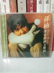 孙楠音乐专辑唱片光碟–像雾像雨又像风专辑