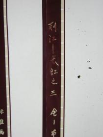 荆江：长江之三 80年代科教纪录片 全新0场 16毫米电影拷贝胶片彩色 1卷全原护甲等