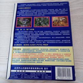 游戏光盘红色警戒3轴心国与同盟军