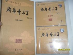 十集大型纪录片：齐鲁青未了（5张DVD光盘+书）一部用影像解读的齐鲁五千年历史（外盒比较旧，书、光盘完好如新）