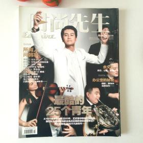时尚先生 2011-5 总第69期