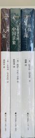 “寻找中国”丛书第一辑：行将消失的中国景象+环绕上海+运河人家（套装共3册）
