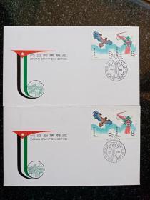 约旦邮票展览纪念封共四枚