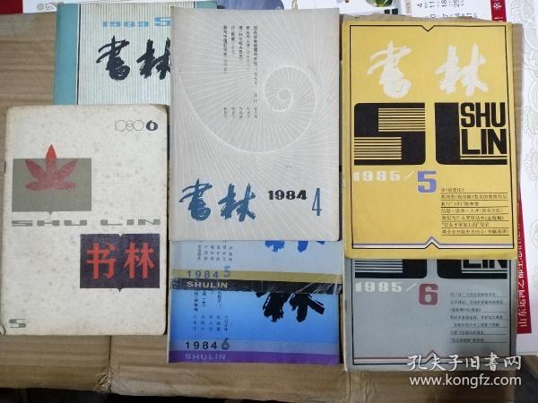 书林七本合售（80年6，83年5，84年4.5.6，85年5，6）