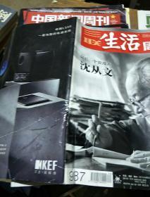 《三联生活周刊》。 2018      20.  987