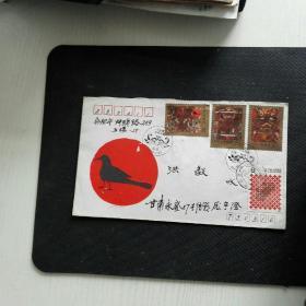 丅.135《马王堆汉墓帛画》特种邮票中国集邮总公司F.D.C.(甘肃永登寄合肥)