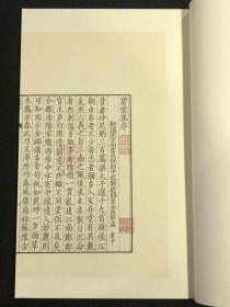 碧云集（据中国国家图书馆藏清道光四年黄氏士礼居影宋抄本影印 中华再造善本 8开线装  全一函二册）