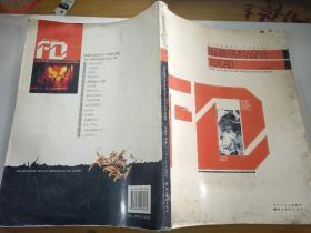 服裝結(jié)構(gòu)設(shè)計(jì)與CAD