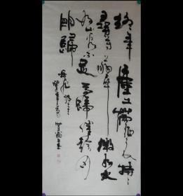 中国书法家协会李老师.终年尘土满征衣.约138*68cm.赠送作品集资料.