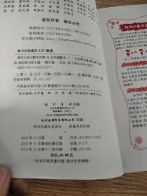 黄冈小状元数学详解 五年级数学下  R 万志勇