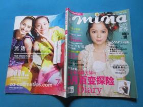 米娜mina/女性大世界/ 2010年5月号/NO.68 / 封面人物：宫崎葵