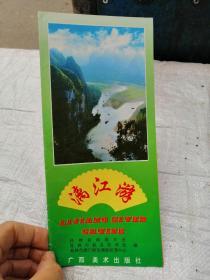 旅游指南（漓江游）