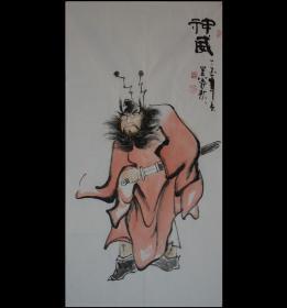 中国书法家协会李老师.钟馗.神威.约100*50cm.赠送作品集资料.