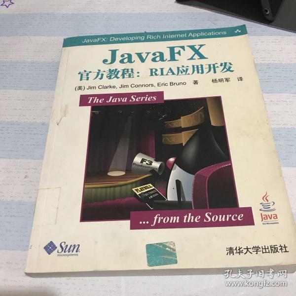 JavaFX官方教程：RIA应用开发