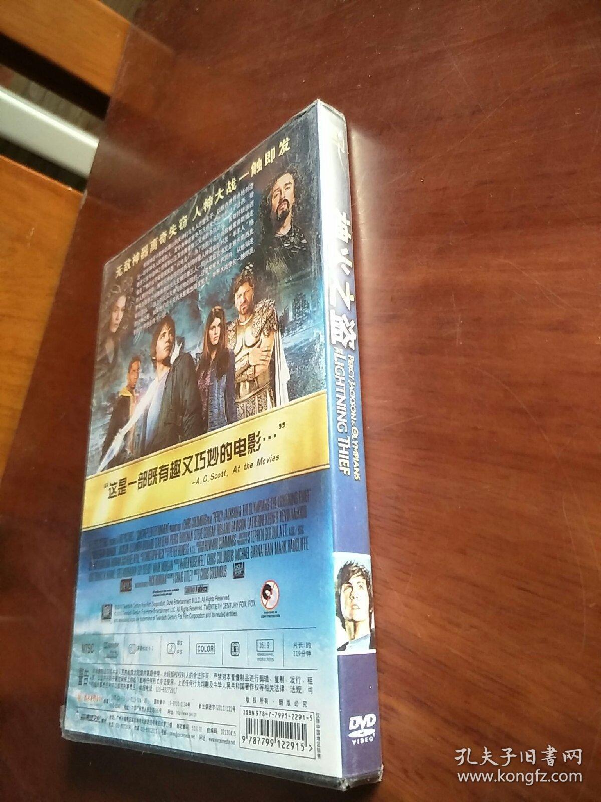 【电影】哈利波特与神火之盗 DVD 1碟装