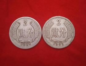 二分硬币 1962年 单枚价格
