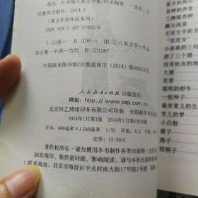 人教版语文同步阅读 课文作家作品系列 梅花魂、与象共舞等6册合售