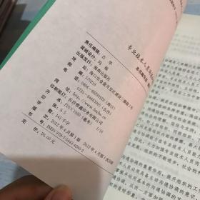 专业技术人员沟通和协调能力