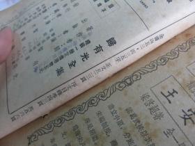 《归有光全集》一厚册全