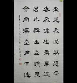 中国当代书法名家王老师作品.云想衣裳花想容.约87*50cm.作者资料参考图片.