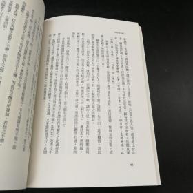 绝版·特惠· 台湾商务版 朱高正《近思錄通解（首冊校正本）》；朱高正（1954年10月6日-2021年10月22日）