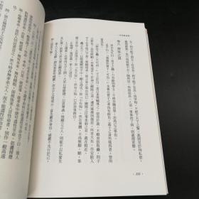 绝版·特惠· 台湾商务版 朱高正《近思錄通解（首冊校正本）》；朱高正（1954年10月6日-2021年10月22日）