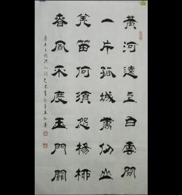 中国当代书法名家王老师作品.黄河远上白云间.约87*50cm.作者资料参考图片.