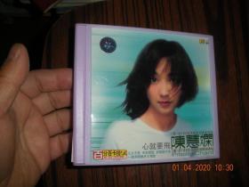 MCD-陈慧娴 心就要飞了（百分百卡拉OK）