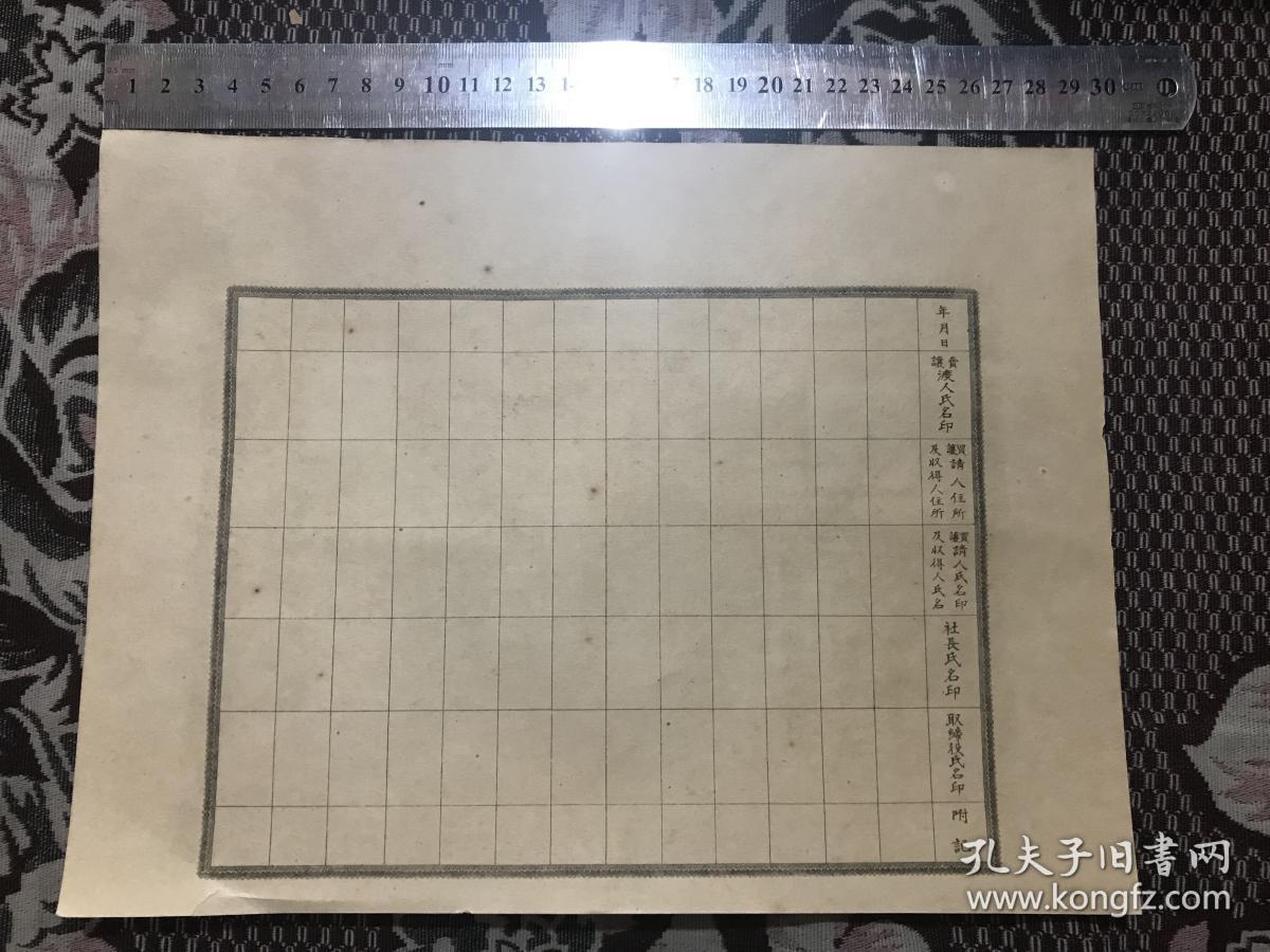 1880年发行股票  品相完美  未使用