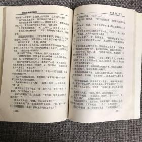 十锦图 下 萧逸武侠精品小说系列。