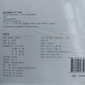 正版 中国连环画经典故事系列·水浒传(全20册)九纹龙史进,拳打镇关西,野猪林,风雪山神庙,智取生辰纲,火并王伦,宋江杀惜,武松打虎,醉打蒋门神,清风寨,闹江州,李逵下山,三打祝家庄,大破连环马,三山聚义,英雄排座次,黑旋风扯诏,小人书