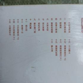 正版 中国连环画经典故事系列·水浒传(全20册)九纹龙史进,拳打镇关西,野猪林,风雪山神庙,智取生辰纲,火并王伦,宋江杀惜,武松打虎,醉打蒋门神,清风寨,闹江州,李逵下山,三打祝家庄,大破连环马,三山聚义,英雄排座次,黑旋风扯诏,小人书