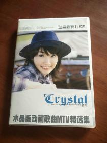 动感新势力动画MTV 精选集（水晶MTV）2DVD+动画画册一本