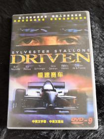 DVD 光盘一张   DRIVEN 极速赛车（中英文字幕）