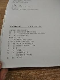 折纸资料大全