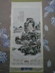 2013年年历  原装裱立轴  绢本印刷  黄宾虹国画  包邮