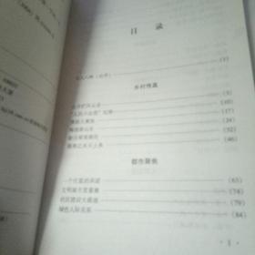 人民小会堂纪事