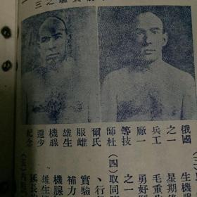 东南亚中文老药广告先祖，小册子，真正雌雄生机線，新架坡1906年开药厂，德国罗马，胃得力，生多力，美司科等