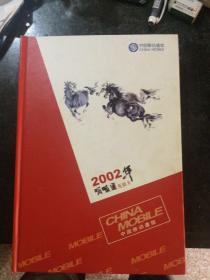 【几近全新 完整齐全  有函太长】贰零零貮年呱呱通集锦：2002年呱呱通充值卡（3张普通卡十41张样卡）